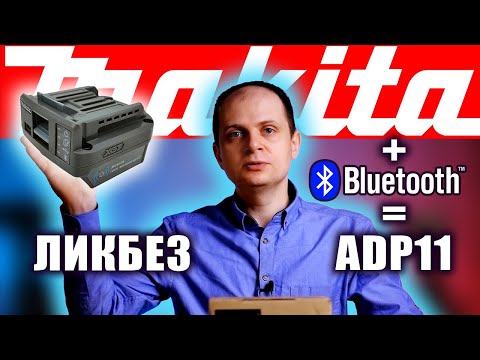 Видео: Японец в комплект с импактом? ADP11 для настройки режимов работы TD002 и защиты платформы XGT