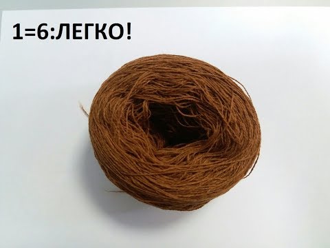 Видео: Как вязать из одного клубка в 6 нитей