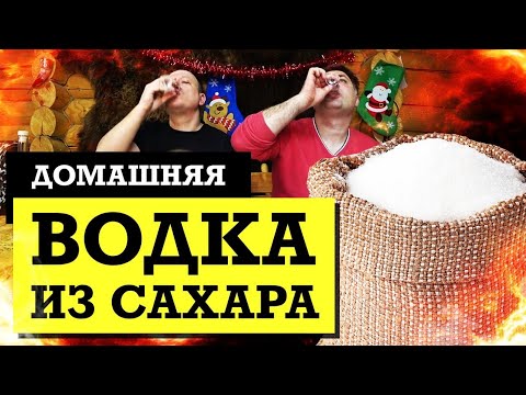 Видео: Домашняя водка из сахара. Ректификат на колонне Селиваненко
