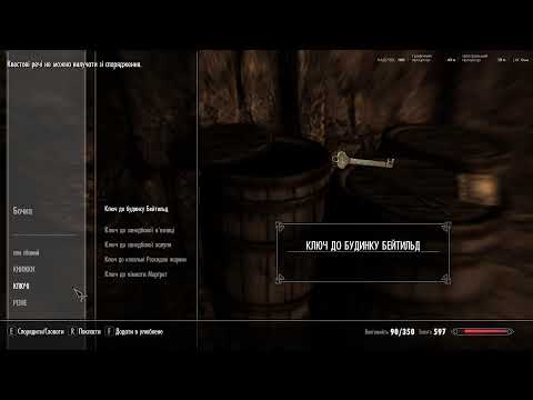 Видео: Skyrim ukr знову