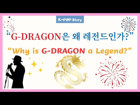 Видео: “Почему G-DRAGON — легенда? Всё о гении, изменившем K-POP”