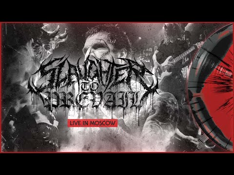 Видео: Обзор виниловой пластинки Slaughter To Prevail - Live In Moscow