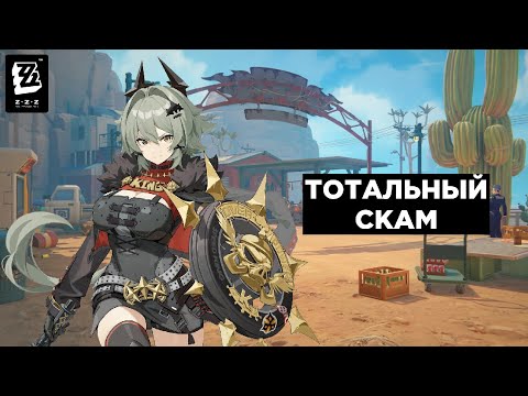 Видео: Крутки Цезаря. Свин ТОТАЛЬНО наказан [Zenless Zone Zero]