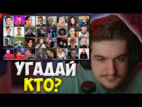 Видео: Эвелон на Шоу Угадай, Кто? (Мокривский, Шадоукек, Генсуха, Бай Овл)