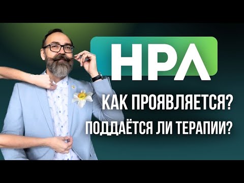 Видео: Нарциссическое расстройство личности. Терапия, мифы. 2 проклятие терапевтов?