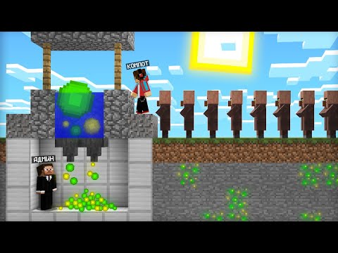 Видео: ЗАЧЕМ АДМИН ОГРАБИЛ НАШУ ДЕРЕВНЮ В МАЙНКРАФТ | Компот Minecraft