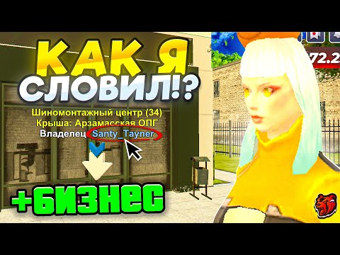 Видео: 😨КАК Я СЛОВИЛ ШИНОМОНТАЖНЫЙ ЦЕНТР! ФИНКА + СКОЛЬКО ЗАРАБОТАЛ на БЛЕК РАША! - BLACK RUSSIA