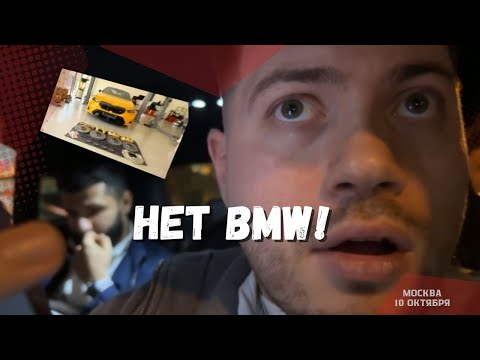 Видео: АНАР разочарован | BMW подвела ?