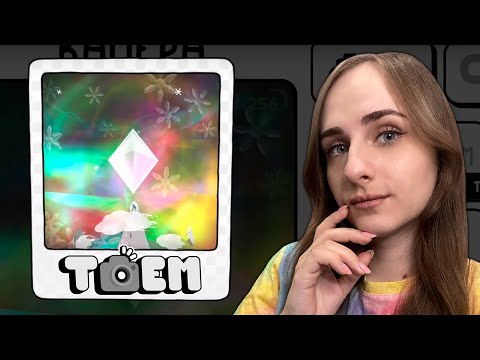 Видео: Финал основной игры - Прохождение TOEM #2