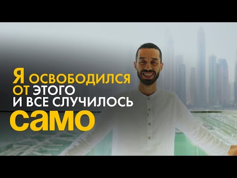 Видео: Здесь ИСПОЛНЯЮТСЯ 🔥 ВСЕ МЕЧТЫ И ЖЕЛАНИЯ Познание Себя Истинного🙌