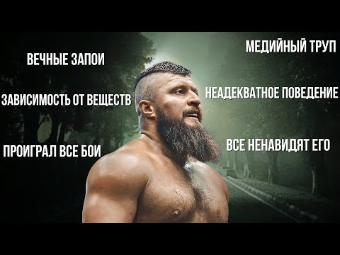 Видео: ПЕЧАЛЬНАЯ СУДЬБА МАКСА ТОПОРА...