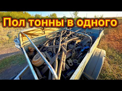 Видео: Нашёл место с МЕТАЛЛОМ ! Пол ТОННЫ В ОДНОГО С ФЕРМЫ ! Металлокоп!