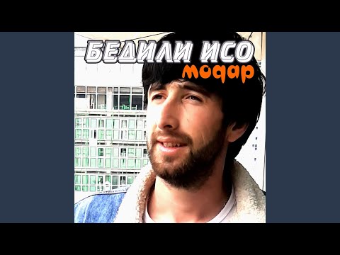 Видео: Ашком