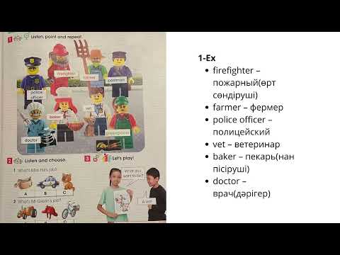 Видео: Английский язык 43,44,45 страницы.Pupils book