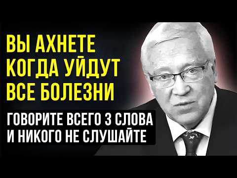 Видео: Слова, Которые Исцеляют! Ученый Петр Гаряев о Неожиданном Эффекте на Организм