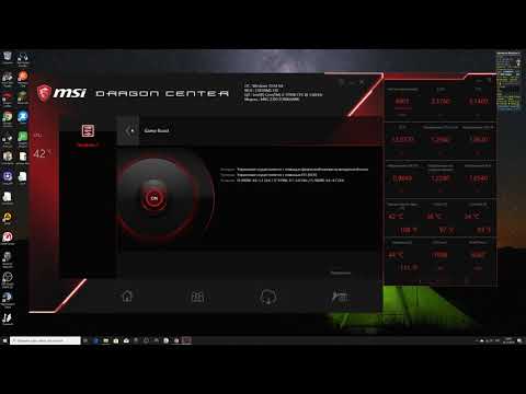 Видео: Как разогнать процессор на материнской плате msi z390 Tomahawk