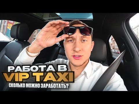 Видео: ВЛОГ таксиста / вожу ЖИРНЫЕ заказы / питерское такси