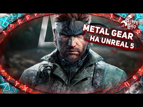 Видео: METAL GEAR SOLID: SNAKE EATER - БОЛЛИВУД ОТДЫХАЕТ! #1