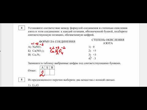 Видео: статград 9 кл химия 12 декабря 23
