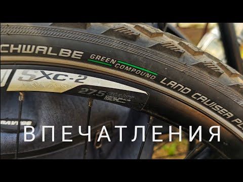 Видео: Покрышки chwalbe land cruiser plus. Отзыв.