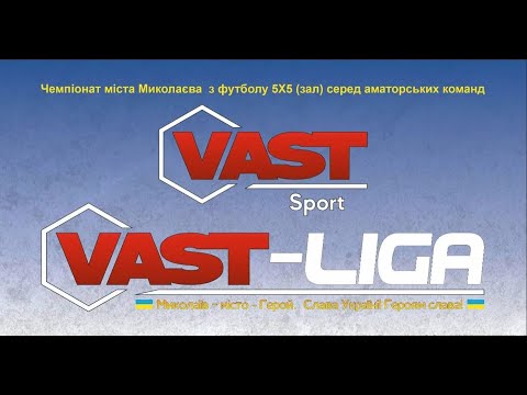 Видео: VAST - НГУ Вікторія