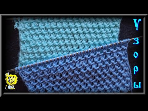 Видео: РЕЛЬЕФНЫЙ УЗОР С "УЗЕЛКАМИ"