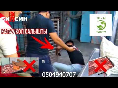 Видео: АЛИ ЭРГЕШЕВКЕ КОЛ САЛГАН ПЕЛЬМЕН ЖАСАГАН ЦЕХ (UL-Ai) ФИРМАСЫ // #кыргызстан #бишкек #элбилсин
