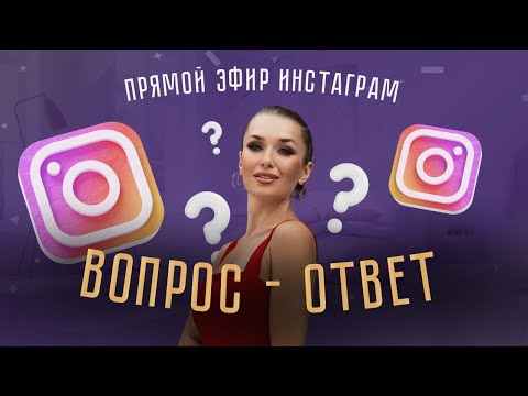 Видео: Вопрос - ответ