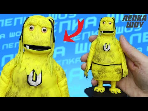 Видео: Лепим Большой Желтый !! Он кушал людей задолго до появления Хагги Вагги!!! 👉 Лепка шоу