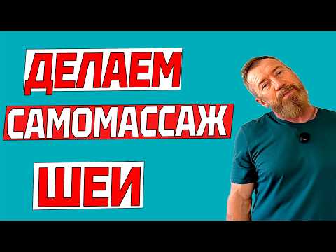 Видео: Усталость, давление и головные боли? Сделай эти упражнения и навсегда забудь про тяжесть в голове