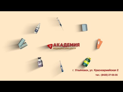 Видео: Рентгеновская денситометрия . Ранняя диагностика и лечение остеопороза в МЦ "Академия".