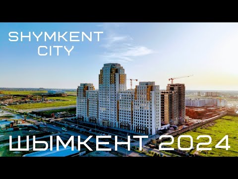 Видео: Shymkent City Шымкент 2024