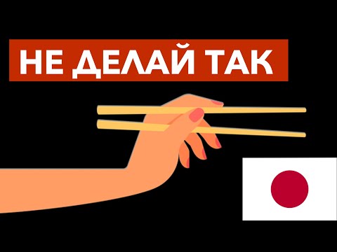 Видео: 27 Фактов о Японии, которые знают Только Японцы