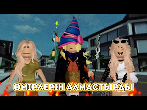 Видео: Бай мен кедей қыз😍😂/ Жуконай