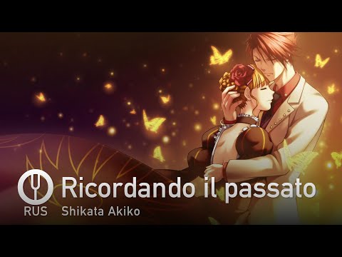Видео: [Umineko Chiru на русском] Ricordando il passato [Onsa Media]