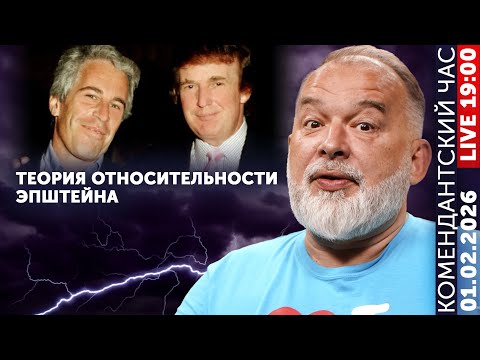 Видео: Путин в Киев на 3 дня. Теория Относительности Эпштейна. Маск вырубил Россию. Мартышка и флажки