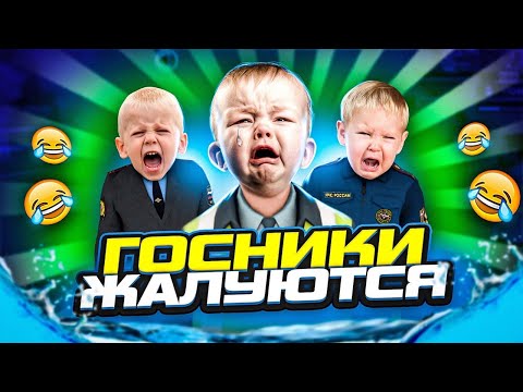 Видео: ИСТЕРИКИ И ПЛАЧ ГОСНИКОВ - AMAZING