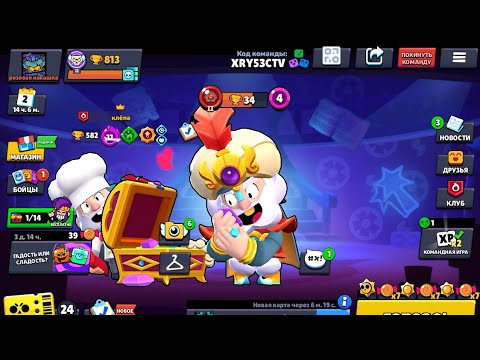 Видео: Играю в бравл с другом (вроде тащим)