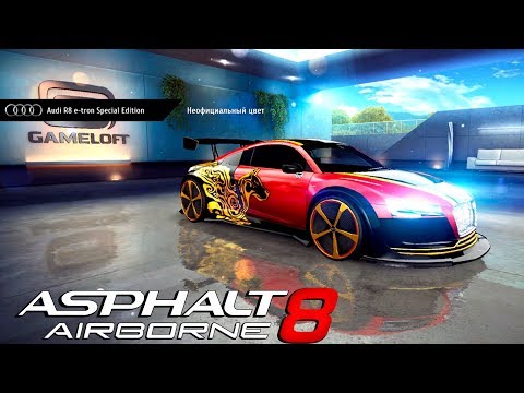 Видео: АСФАЛЬТ 8 Прохождение БАГ с полетом . Asphalt 8 . ИГРА ПРО МАШИНКИ . Видео