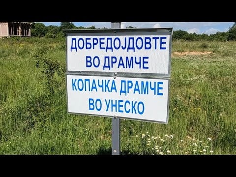 Видео: "Преку Драмче за Белград" - Видео репортажа за село Драмче