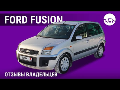 Видео: Ford Fusion - отзывы владельцев