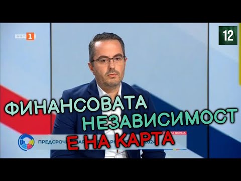 Видео: Цончо Ганев за българската икономика