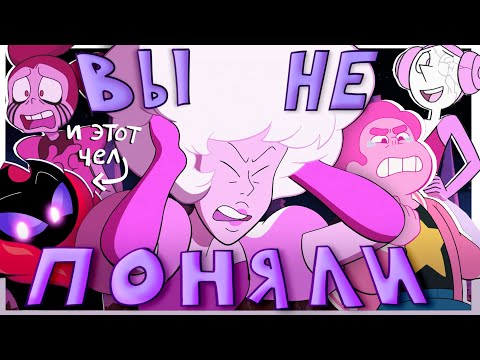 Видео: STEVEN UNIVERSE - Что люди не понимают о Стивене