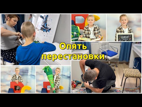 Видео: Работа в театре 👍/ Начало поставлено… в подвале/ Перестановки в детской