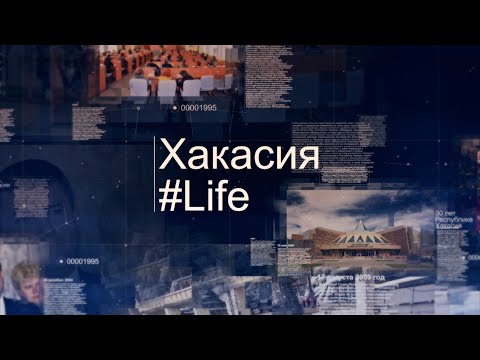 Видео: Хакасия #Life: 1996 год