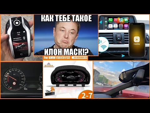 Видео: Новейшая электроника для BMW с AliExpress