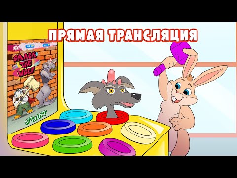 Видео: Сказки для детей - Прямая трансляция | KONDOSAN