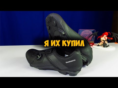 Видео: Велосипедная обувь Shimano SH XC3 (XC300) с Aliexpress
