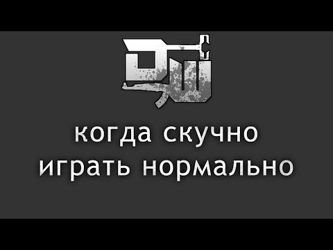 Видео: Decaying Winter когда лень играть нормально
