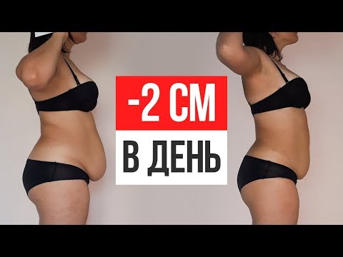 Видео: 3 простых упражнения ДЛЯ ПОХУДЕНИЯ ЖИВОТА в домашних условиях